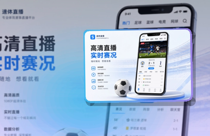 B体育APP安装说明页面